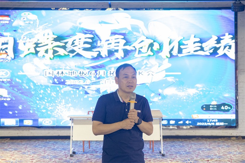 “六月蝶變 再創(chuàng)佳績”國林地板6月拓展PK會(huì)圓滿成功