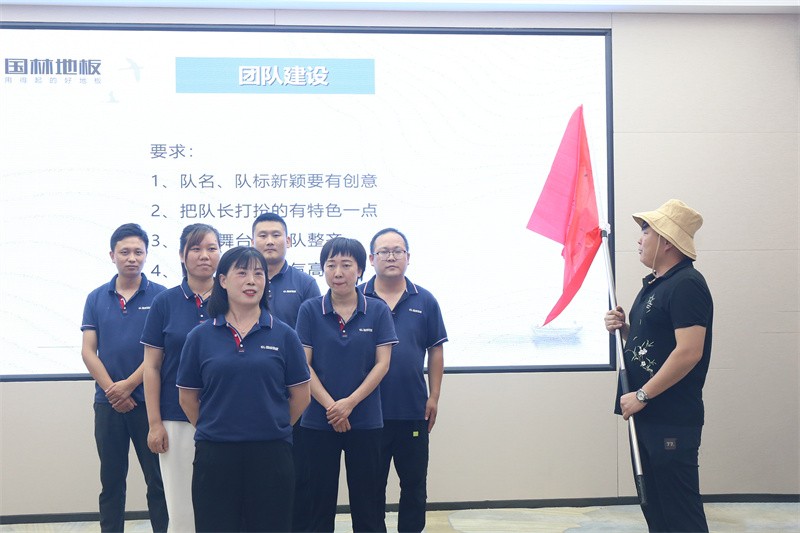 逆風(fēng)飛揚 決戰(zhàn)7月——國林地板7月PK啟動大會