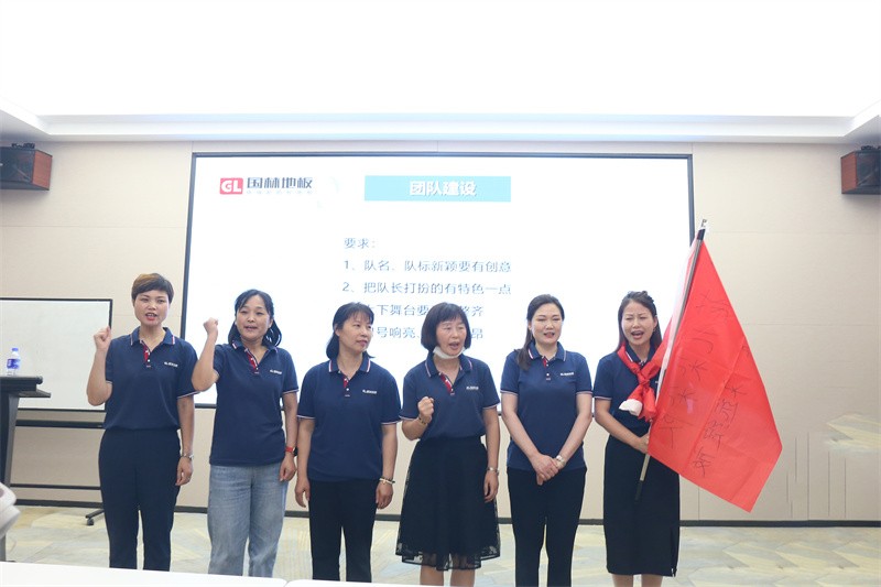 逆風(fēng)飛揚 決戰(zhàn)7月——國林地板7月PK啟動大會