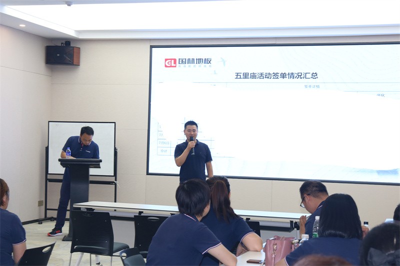 逆風(fēng)飛揚 決戰(zhàn)7月——國林地板7月PK啟動大會