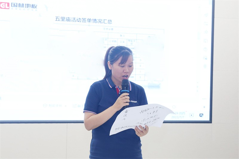 逆風(fēng)飛揚 決戰(zhàn)7月——國林地板7月PK啟動大會