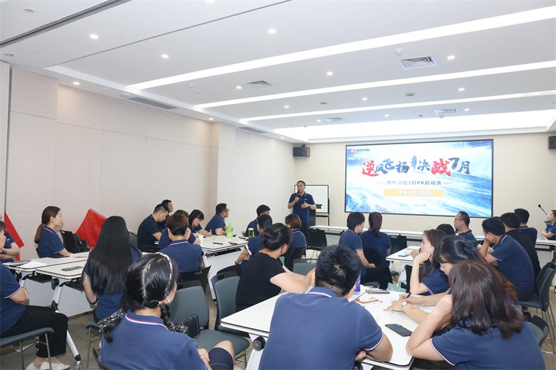 逆風(fēng)飛揚 決戰(zhàn)7月——國林地板7月PK啟動大會